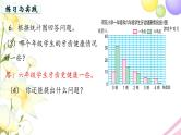 苏教版六年级数学下册第七单元总复习3统计与可能性第2课时统计2教学课件