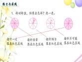 苏教版六年级数学下册第七单元总复习3统计与可能性第3课时可能性教学课件