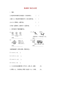 小学数学苏教版五年级下册一 简易方程第1课时当堂达标检测题