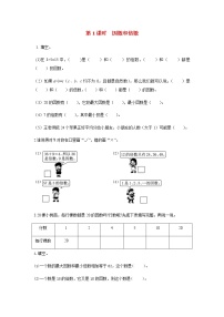 小学数学苏教版五年级下册三 倍数与因数第1课时同步达标检测题