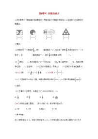 小学数学苏教版五年级下册四 分数的意义和性质第1课时测试题