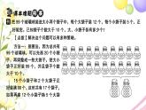苏教版六年级数学下册第六讲解决问题的策略2习题课件