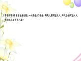 苏教版六年级数学下册第六讲解决问题的策略2习题课件