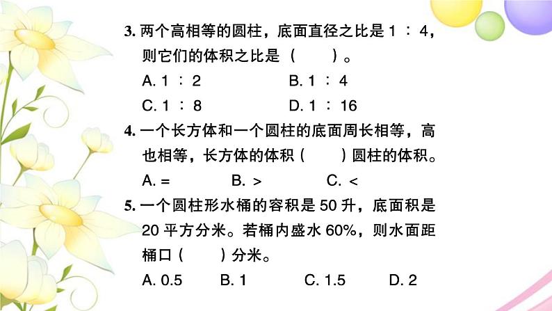 苏教版六年级数学下册第二单元圆柱和圆锥第6课时圆柱的体积练习课二习题课件04