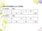 苏教版六年级数学下册第六单元正比例和反比例检测卷习题课件