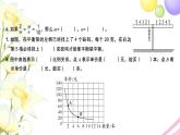 苏教版六年级数学下册第六单元正比例和反比例检测卷习题课件