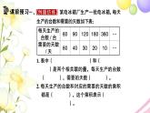 苏教版六年级数学下册第六单元正比例和反比例第3课时反比例的意义习题课件
