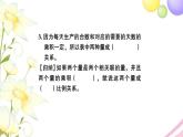 苏教版六年级数学下册第六单元正比例和反比例第3课时反比例的意义习题课件