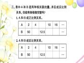 苏教版六年级数学下册第六单元正比例和反比例第3课时反比例的意义习题课件
