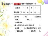 苏教版六年级数学下册第六单元正比例和反比例第1课时正比例的意义习题课件