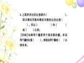 苏教版六年级数学下册第六单元正比例和反比例第1课时正比例的意义习题课件