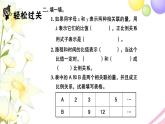 苏教版六年级数学下册第六单元正比例和反比例第1课时正比例的意义习题课件