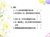 苏教版六年级数学下册第六单元正比例和反比例第1课时正比例的意义习题课件