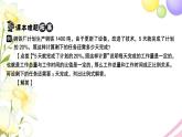 苏教版六年级数学下册第九讲正比例和反比例习题课件