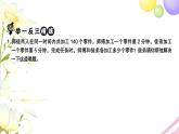 苏教版六年级数学下册第九讲正比例和反比例习题课件
