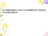 苏教版六年级数学下册第九讲正比例和反比例习题课件