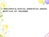 苏教版六年级数学下册第九讲正比例和反比例习题课件