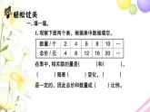 苏教版六年级数学下册第六单元正比例和反比例第4课时练习课习题课件