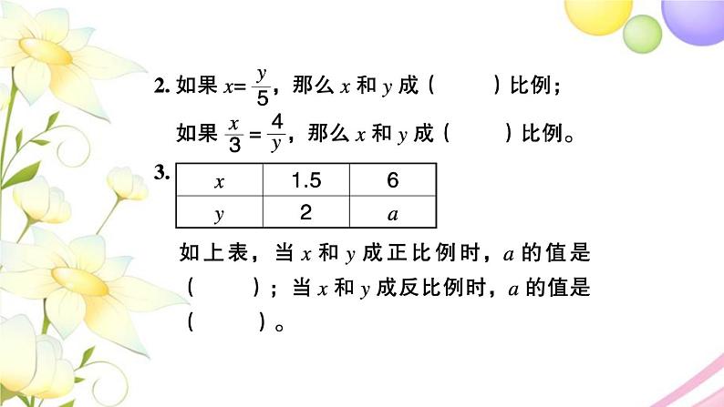 苏教版六年级数学下册第六单元正比例和反比例第4课时练习课习题课件04