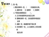 苏教版六年级数学下册第六单元正比例和反比例第4课时练习课习题课件