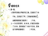 苏教版六年级数学下册第七单元总复习1数与代数第8课时数的运算4习题课件