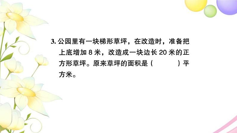 苏教版六年级数学下册第七单元总复习1数与代数第8课时数的运算4习题课件第3页