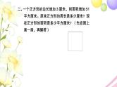 苏教版六年级数学下册第七单元总复习1数与代数第8课时数的运算4习题课件