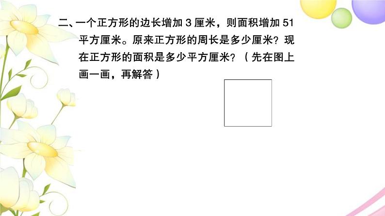 苏教版六年级数学下册第七单元总复习1数与代数第8课时数的运算4习题课件第4页