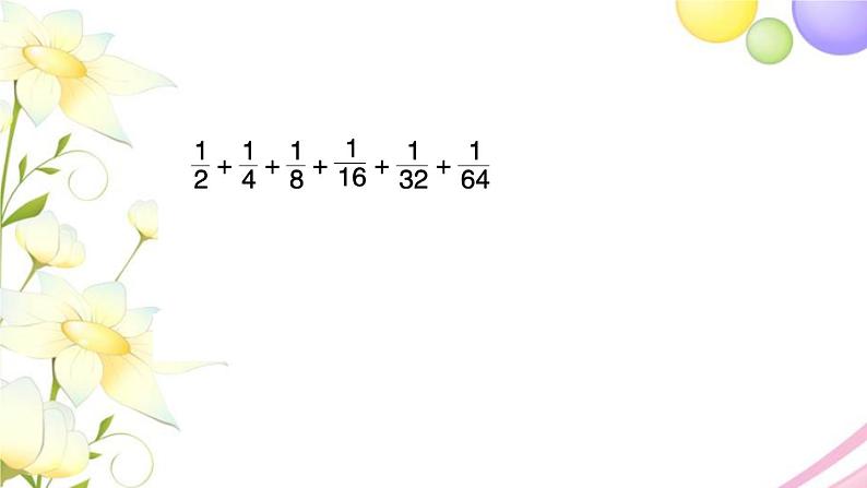 苏教版六年级数学下册第七单元总复习1数与代数第7课时数的运算3习题课件05