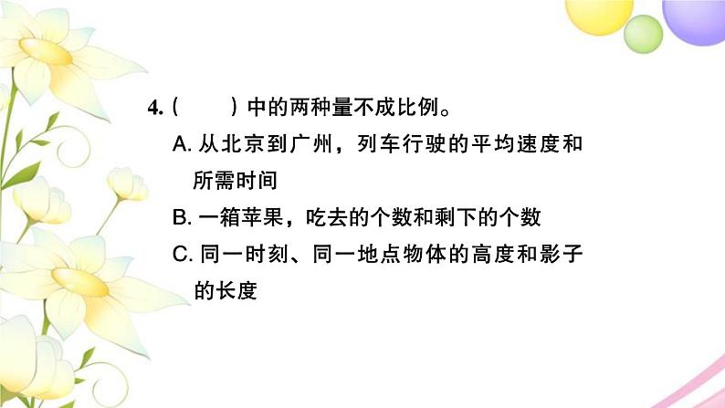 苏教版六年级数学下册第七单元总复习1数与代数第13课时正比例和反比例2习题课件第5页