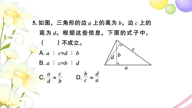 苏教版六年级数学下册第七单元总复习1数与代数第13课时正比例和反比例2习题课件第6页