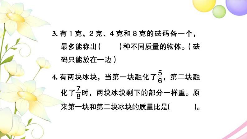 苏教版六年级数学下册第七单元总复习1数与代数第9课时数的运算5习题课件第4页