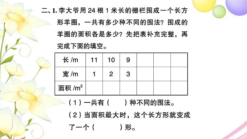 苏教版六年级数学下册第七单元总复习1数与代数第9课时数的运算5习题课件第5页