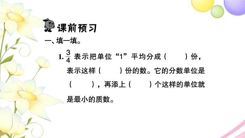 苏教版六年级数学下册第七单元总复习1数与代数第3课时数与代数3习题课件第2页