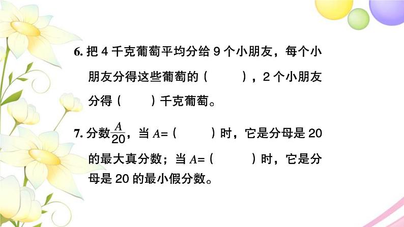 苏教版六年级数学下册第七单元总复习1数与代数第3课时数与代数3习题课件第5页