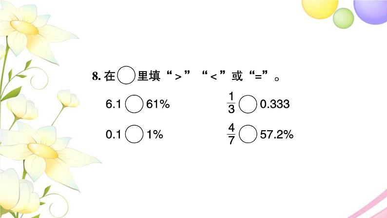 苏教版六年级数学下册第七单元总复习1数与代数第3课时数与代数3习题课件第6页