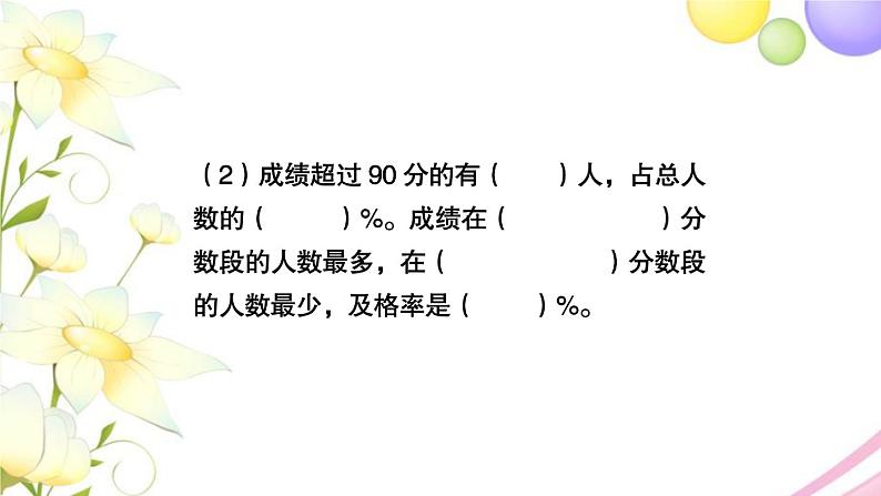 苏教版六年级数学下册第七单元总复习3统计与可能性第1课时统计1习题课件03