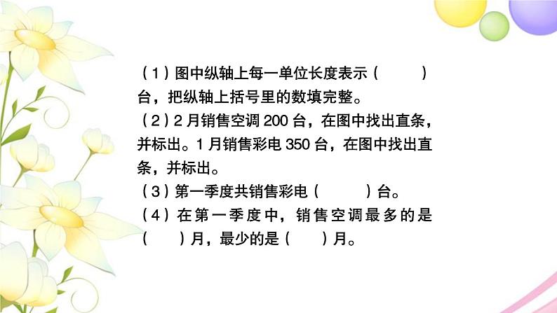 苏教版六年级数学下册第七单元总复习3统计与可能性第2课时统计2习题课件03