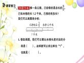 苏教版六年级数学下册第三单元解决问题的策略第1课时解决问题的策略1习题课件