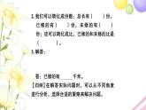 苏教版六年级数学下册第三单元解决问题的策略第1课时解决问题的策略1习题课件