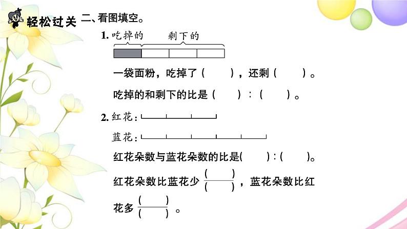 苏教版六年级数学下册第三单元解决问题的策略第1课时解决问题的策略1习题课件04