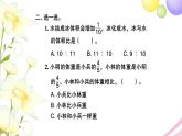 苏教版六年级数学下册第三单元解决问题的策略第3课时练习课习题课件