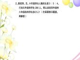 苏教版六年级数学下册第三单元解决问题的策略第3课时练习课习题课件