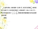 苏教版六年级数学下册第五讲解决问题的策略1习题课件