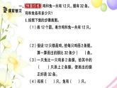 苏教版六年级数学下册第三单元解决问题的策略第2课时解决问题的策略2习题课件