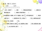 苏教版六年级数学下册第三单元解决问题的策略检测卷习题课件