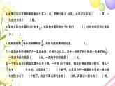 苏教版六年级数学下册第三单元解决问题的策略检测卷习题课件