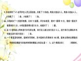 苏教版六年级数学下册第三单元解决问题的策略检测卷习题课件