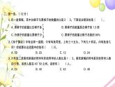 苏教版六年级数学下册第三单元解决问题的策略检测卷习题课件