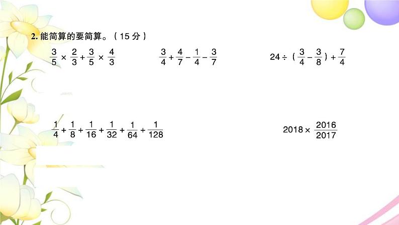 苏教版六年级数学下册第三单元解决问题的策略检测卷习题课件08